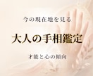 幸せの羅針盤✨　あなたの現在と未来を読みときます オリジナルPDF鑑定書でお渡し イメージ1