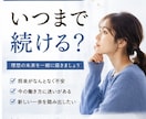 メンエス•風俗嬢限定！人生相談乗ります 悩みや不安を整理し、前に進むあなたをサポートします イメージ3