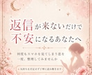 もう脈なしなのかな…と不安な恋を鑑定します 返信待ち、温度差、曖昧な関係をやさしく整理 イメージ2