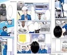 シナリオ提案も可能！広告漫画描きます ホームページ、LP、SNS、冊子、チラシ等でご使用頂けます。 イメージ8