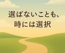 選べない時に！最大3択を深掘りで詳しく鑑定します Yes/No・AかBかCか、どれを選べばいいか占います！ イメージ7