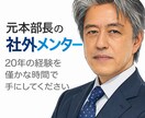 社外メンター：ミーティングで意見出ないを改善します 主催側も楽しいファシリテーションのやり方を伝授します イメージ1