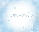 マヤ暦からあなたを元氣にするサポートします マヤ暦を学び前向きに生きられるようになった経験からお話します イメージ1