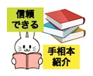 手相勉強する人へ、おすすめ本とブログを紹介します 。筋が通っていて実際に当たるから占い師としてデビューできます イメージ1