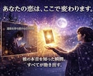 限定✴︎氷月の審判｜彼の本音を暴き恋を動かします 「好き」と言いながら大切にされない孤独を終わらせます イメージ4