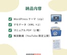建設業｜制作費削減できるオールインワンHP作れます 未経験OK！自社更新できるワードプレステンプレートです イメージ5