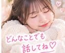 1分からOK♡あなたのお話優しく聞きます 愚痴も恋愛も寂しい夜も♡気軽にお電話してね イメージ3