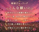 あの人との縁を深める♡縁結び♡ヒーリングを届けます ―――片思い/恋人/夫婦/復縁✨ご縁を深く。希望で無料鑑定♡ イメージ2