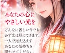 霊感と神託を用いたカードであなたを占います 神託とカードで心に寄り添い、あなたの未来への道を照らします イメージ10
