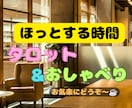 1分でも。どんな話でも、あなたに寄り添い傾聴します 特に話したいことがない。何がしたいか分からない。何でも大丈夫 イメージ1
