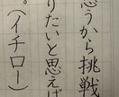 手書きメッセージ代筆致します 美しく、統一感のある文字を求めている方へ イメージ1