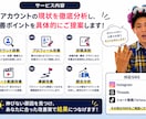 総フォロワー17万人がアカウント診断します 再生数・フォロワー・集客の改善点を具体的にご提案します イメージ3