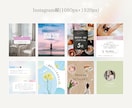 女性向けインスタ投稿画像を作成します Instagram画像作成/編集可能URLプレゼント イメージ3