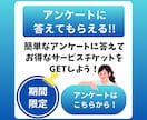 アンケート回答でクーポンGET！のデザイン作ります アンケート回答率を上げるクーポンプレゼント画像をお作りします イメージ5