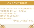 WordPressでホームページをお作りします あなたの魅力をホームページで表現します! イメージ2