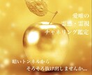 現状を変えたい〜抜け出したい！方への鑑定になります ハイヤーセルフと繋がり〜本来の魂の道へ起動修正させて頂きます イメージ1