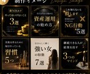 高級感あるSNS投稿デザイン作ります 保存される高級感SNSデザインを制作します イメージ4