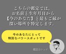 人生の流れが整うご縁のある場所を霊視でお伝えします あなたと相性の良い“導きの場所”を霊視でご案内します。 イメージ3