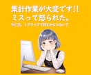 現役社内エンジニアがExcel作業を自動化します Excelの困り事、まるっと安心対応。 イメージ6