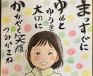 送料無料　手描きの優しい似顔絵（名前詩）描きます 誇張し過ぎない温かい似顔絵です。プレゼントにどうぞ イメージ9