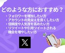 X(Twitter)のいいね＋200～増やします いいね増加で注目度アップ！あなたの投稿を目立たせよう！ イメージ4