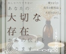 あなたの大切な存在からの伝言を承ります 大切なペット、お品、キャラクターなどのお気持ちを鑑定します イメージ1