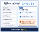 購入前にデモ作成！AIで業務を自動化します ChatGPTの手入力を「自動で回る仕組み」にします イメージ2
