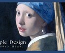 伝えるデザイン、作成します 低価格・高品質のデザインでお客様のご満足を目指します イメージ4