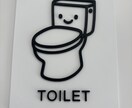 ピクトサイン｜立体インテリア作製します トイレピクトサイン｜スマイルデザイン｜立体インテリアサイン イメージ2
