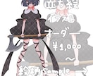 リピーター様限定価格⭐︎格安イラストお描きします IRIAMやTRPG等に！最短5日から〜 イメージ1