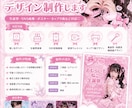 量産型♡推し活デザイン制作します あなたの“好き”を可愛く形にします♡ イメージ1