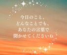 誰にも言えないモヤモヤ、文字で寄り添います 雑談／愚痴／恋愛／浮気／もやもや／通話なし♪ イメージ6