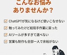 ChatGPTなどAI初心者の業務時短を支援します 一人で全部やるフリーランス向けプロンプト基礎から実務活用まで イメージ2