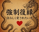 1月限定受付再開/霊視と復縁成就珠いたします 強制縁結びｌ複雑愛ｌ狂おしく愛されたい追われたいｌ数制限あり イメージ1