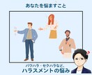 適応障害経験者があなたの仕事のモヤモヤ聴きます 職場の人間関係・転職・働き方でお悩みのあなたに寄り添います イメージ4