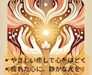 守護霊様が迷いを断ち切る道を示します 本当の自分を思い出す魂の再起動メッセージ イメージ6