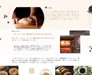 シンプルなHPをWordPressで作成します パソコン操作が苦手な方でも管理しやすいHPを作成します！ イメージ7