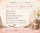 想いに寄り添うホームページ文章を作ります SEO目線で文章とキャッチコピーまで整えます イメージ10