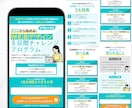 広報のプロが「伝わる」ホームページを制作します 文章作成丸投げOK！SEO設計まで一貫対応【出品記念価格】 イメージ3
