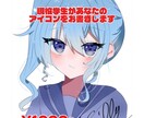 活動者さん向けアイコン・立ち絵制作をします 個性あふれるかわいいイラストです！ イメージ1