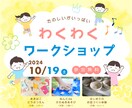 元保育士！現役デザインがバナーを制作いたします \子ども向け、女性向け/　かわいらしいデザインが得意です！ イメージ2