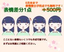 商用利用◎！親しみやすい表情アイコン描きます SNS・ブログ吹き出しに最適！シンプルかわいい◎似顔絵対応！ イメージ3