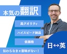 日本語↔︎英語の翻訳を5000円で承ります スタンダードプラン(1001〜3000文字) イメージ1