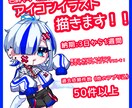 色鮮やかで魅力的なアイコンイラスト描きます 厚塗りイラストで、あなただけのアイコンイラストを！ イメージ1