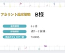 Instagram運用、すべて任せて集客UPします 「月10万円以下で、SNS運用を丸ごと手放せます。」 イメージ5
