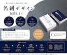 デザイナーが名刺を制作いたします 第一印象をデザインする、あなた専用の名刺づくり。 イメージ1