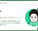 みなさんの投資に関する悩み相談を受け付けます 1級FPがみなさんのスタイルに合った資産運用をアドバイス！ イメージ2