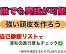 男性限定⚠️薄毛を改善させる方法をご提供いたします メンズの薄毛を徹底改善✨9割の増毛効果の実績✅ イメージ6
