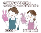 水彩塗りのゆるく優しいイラストを描きます 書籍での表紙やカット、アイキャッチやワンポイントイラストに！ イメージ1