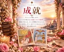 復縁への「ルート」を具体的に占います ふたりの現在地から、復縁までの道筋を読み解きます イメージ6